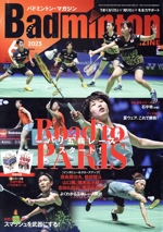 Badminton MAGAZINE -(月刊誌)(2023年6月号)