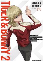 小説 TIGER & BUNNY 2 パート1 -(下)