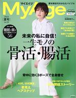 MyAge -(e´clat mook)(Vol.29)