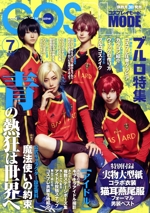 COSPLAY MODE -(隔月刊誌)(2023 7 JUL)
