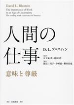 社会思想・社会学：本・書籍：ブックオフオンライン