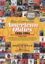 アメリカン・オールディーズ 1955-1964 -(ディスク・コレクション)