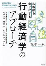 オンラインストアクーポン 【中古】 不完全競争の経済学 (1957年