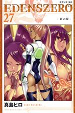 EDENS ZERO -(27)