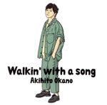 Walkin’ with a song(初回生産限定盤B)(DVD付)(DVD1枚付)