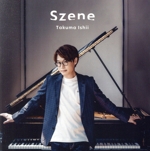 Szene(初回盤)(豪華フォトブック付)