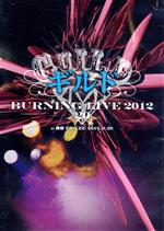 BURNING LIVE 2012 #20 at 新宿BLAZE 2012.9.28