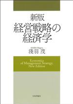 オンラインストアクーポン 【中古】 不完全競争の経済学 (1957年