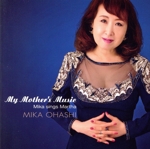 My Mother’s Music “Mika sings Martha”