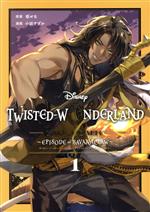 Disney TWISTED-WONDERLAND THE COMIC EPISODE of SAVANACLAW -(1)