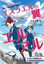 田中翼の検索結果：ブックオフオンライン