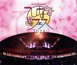 Hello! Project ひなフェス 2023(Blu-ray Disc)