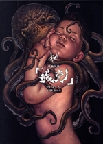 キズ 単独公演「残党」2023.3.26 NHKホール(初回限定版)(三方背ケース、フォトブックレット付)