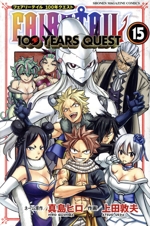 FAIRY TAIL 100 YEARS QUEST -(15)