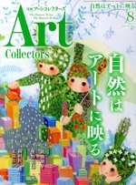 Artcollectors’ -(月刊誌)(8 August 2023 NO.173)