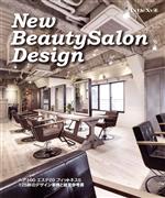 New Beauty Salon Design -(INDEXY)