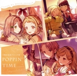 うたごえはミルフィーユ:POPPIN’ TIME