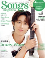 Songs magazine 阿部亮平 Snow Man-(Rittor Music Mook)(vol.12)