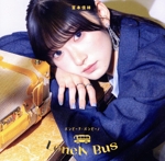 バンビーナ・バンビーノ/Lonely Bus(初回生産限定盤B)(Blu-ray Disc付)(Blu-ray Disc1枚付)