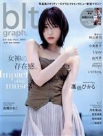 blt graph. -(B.L.T.MOOK)(vol.93)(ポスター2種付)