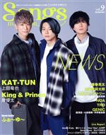 Songs magazine -(Rittor Music Mook)(vol.9)