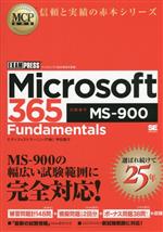 Microsoft 365 Fundamentals(試験番号:MS-900) -(EXAMPRESS MCP教科書)