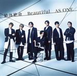 絶体絶命/Beautiful/AS ONE(初回盤A)(DVD付)(DVD1枚付)