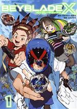 BEYBLADE X -(1)