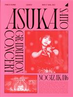 NOGIZAKA46 ASUKA SAITO GRADUATION CONCERT(完全生産限定版)(豪華ブックレット、ポストカード、トレーディングカード、バックステージパスレプリカ付)