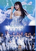 NOGIZAKA46 ASUKA SAITO GRADUATION CONCERT DAY2(通常版)(Blu-ray Disc)