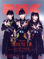 ぴあMUSIC COMPLEX 特集 確変!BABYMETAL-(ぴあMOOK)(Vol.29)