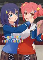 ワールドダイスター FIRST FAN BOOK