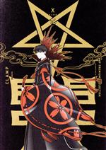 X CLAMP PREMIUM COLLECTION-(16)