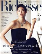 Richesse 西海岸ハイライフの未来-(FG MOOK)(No.45)