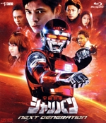 宇宙刑事シャリバン NEXT GENERATION(Blu-ray Disc)