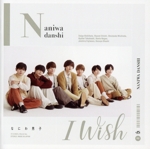 I Wish(初回限定盤2)(DVD付)(DVD1枚、20P歌詞ブックレット付)