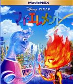 マイ・エレメント MovieNEX(Blu-ray Disc+DVD)