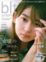 blt graph. -(B.L.T.MOOK)(vol.95)(ポスター2種付)