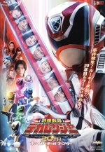 特捜戦隊デカレンジャー20th フャイヤーボール・ブースター(通常版)(Blu-ray Disc)