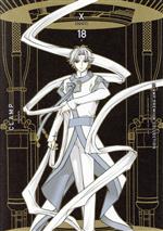 X CLAMP PREMIUM COLLECTION-(18)