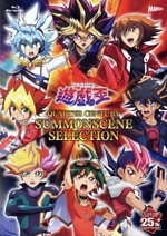 遊☆戯☆王 QUARTER CENTURY SUMMONSCENE SELECTION(通常版)(Blu-ray Disc)