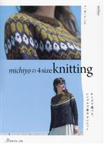 michiyoの4size knitting サイズで選べる シンプルで着やすいニット-