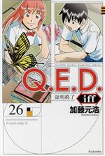 Q.E.D.iff-証明終了- -(26)