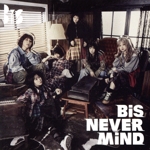 NEVER MiND(通常盤)