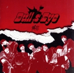 Bull’s Eye(初回盤B)(ワイドケース、36Pブックレット付)