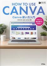 Canva 使い方入門 -(ENJOY DESIGN)