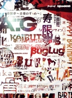 BugLug LIVE DVD 「GO TO SICKS」(初回限定豪華版)(特典DVD1枚、写真集ブックレット付)