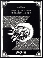 BugLug LIVE DVD 「太陽と月が在る限り」(初回限定豪華版)(特典DVD1枚、写真集ブックレット付)