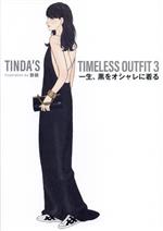 TINDA’S TIMELESS OUTFIT 一生、黒をオシャレに着る-(3)