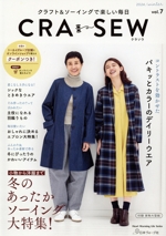 CRA-SEW -(Heart Warming Life Series)(vol.7)(実物大型紙付)